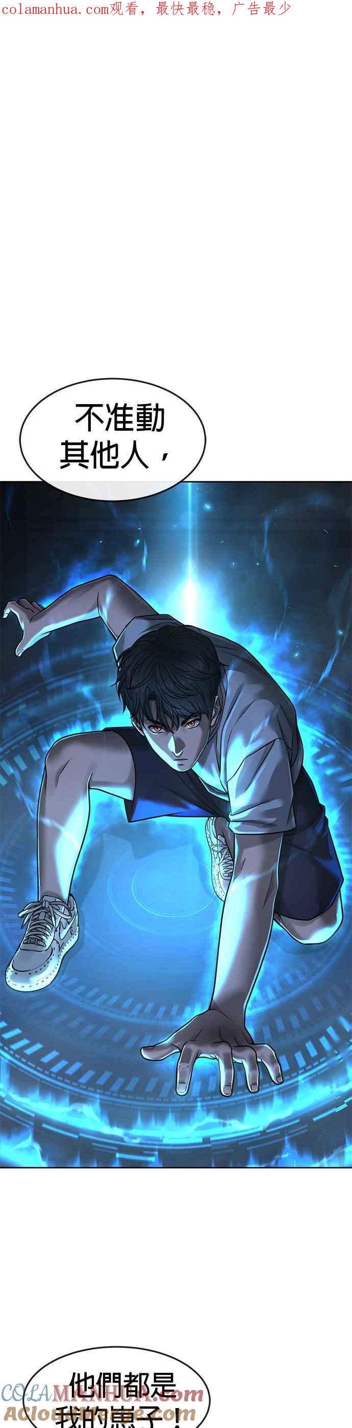 第75话真像个禽兽-任务至上主义-泰俊漫画工作室（第1张）