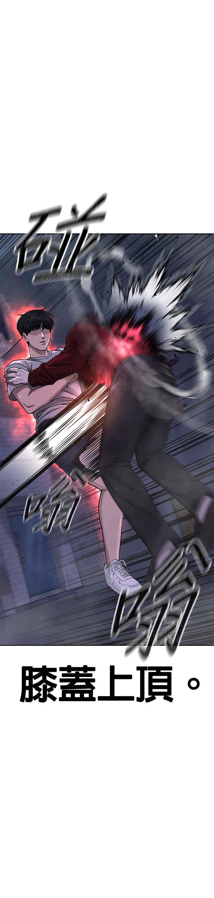 第75话真像个禽兽-任务至上主义-泰俊漫画工作室（第12张）