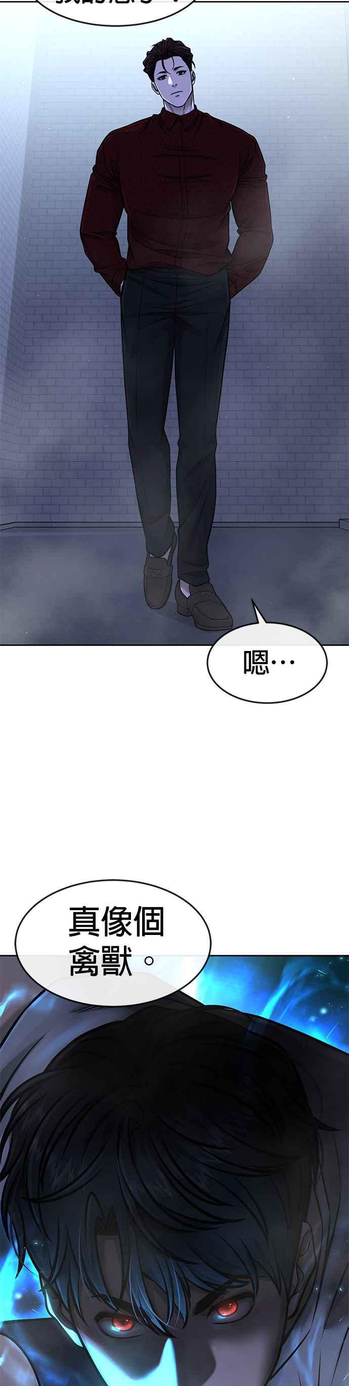 第75话真像个禽兽-任务至上主义-泰俊漫画工作室（第2张）