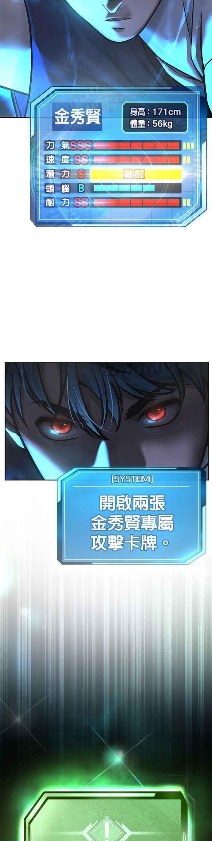 第75话真像个禽兽-任务至上主义-泰俊漫画工作室（第3张）