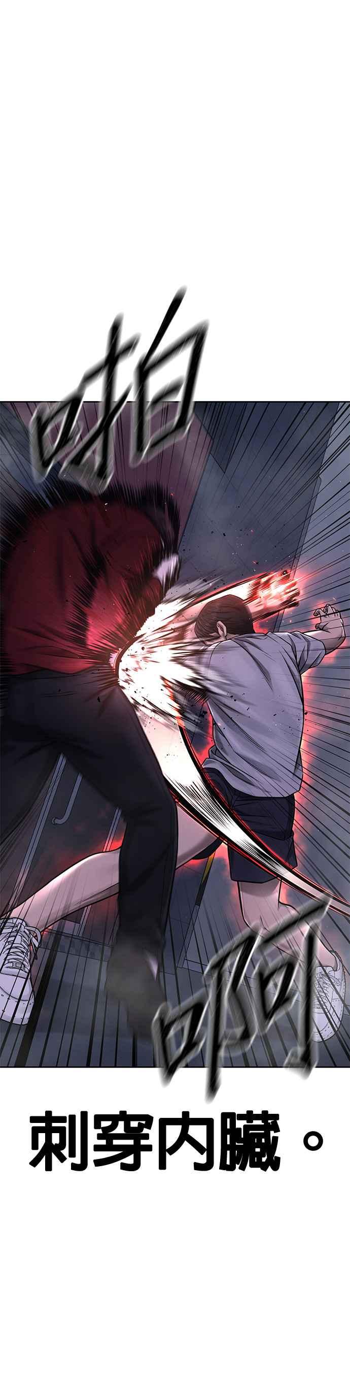 第75话真像个禽兽-任务至上主义-泰俊漫画工作室（第8张）