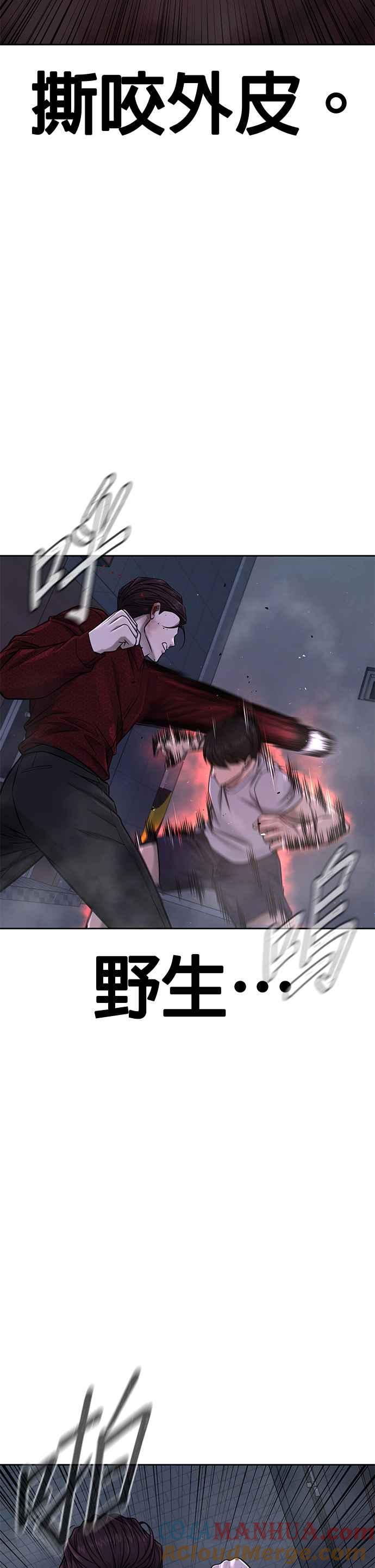 第75话真像个禽兽-任务至上主义-泰俊漫画工作室（第10张）