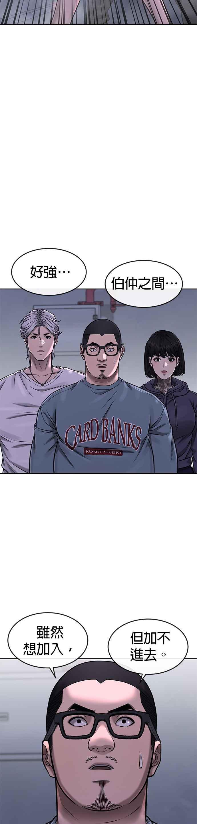第75话真像个禽兽-任务至上主义-泰俊漫画工作室（第14张）