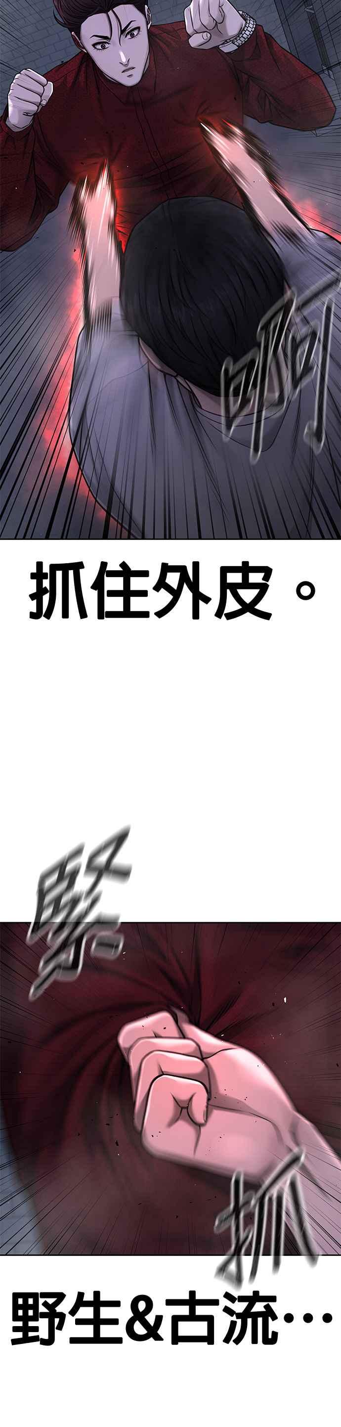 第75话真像个禽兽-任务至上主义-泰俊漫画工作室（第11张）