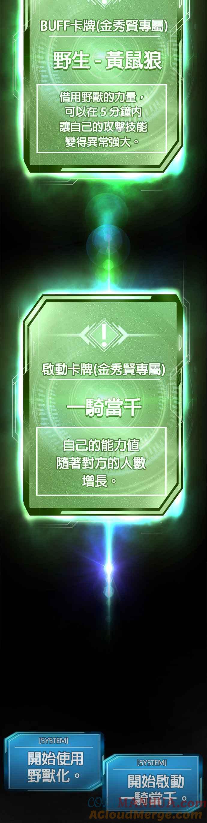 第75话真像个禽兽-任务至上主义-泰俊漫画工作室（第4张）