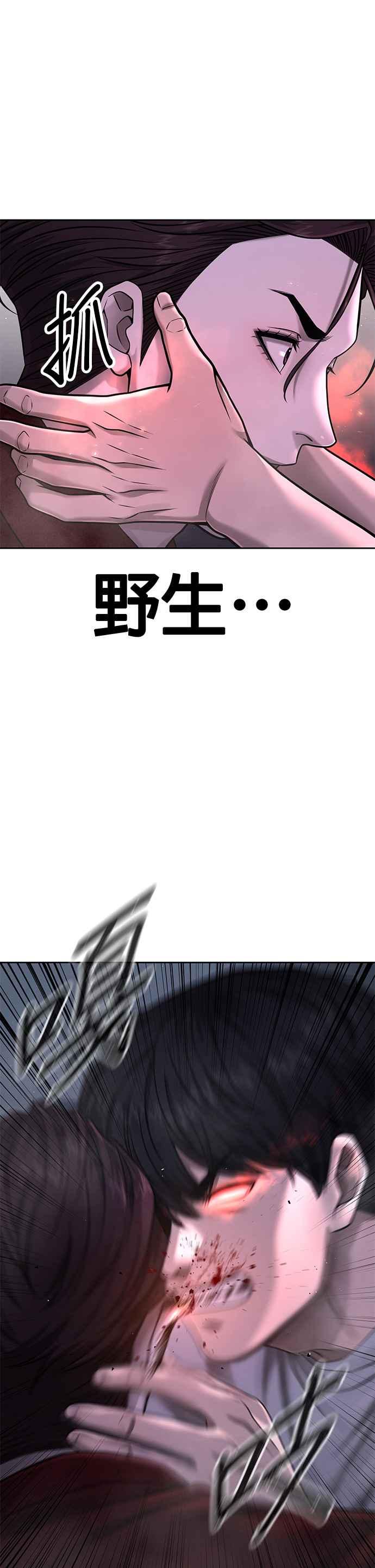 第75话真像个禽兽-任务至上主义-泰俊漫画工作室（第9张）