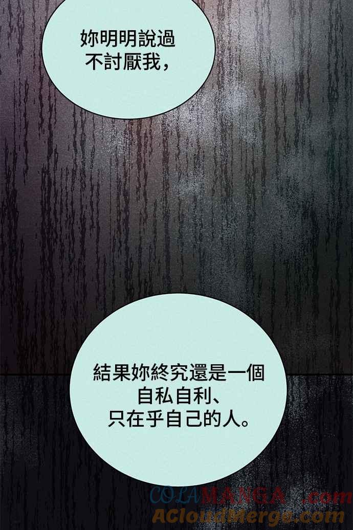 第79话-还以为是绝症-Ari Choi,Essie/hyeyong（第28张）