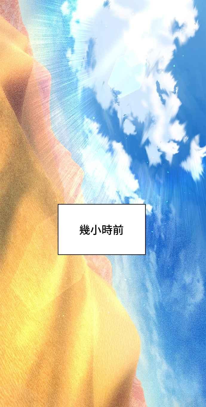 第79话-还以为是绝症-Ari Choi,Essie/hyeyong（第2张）