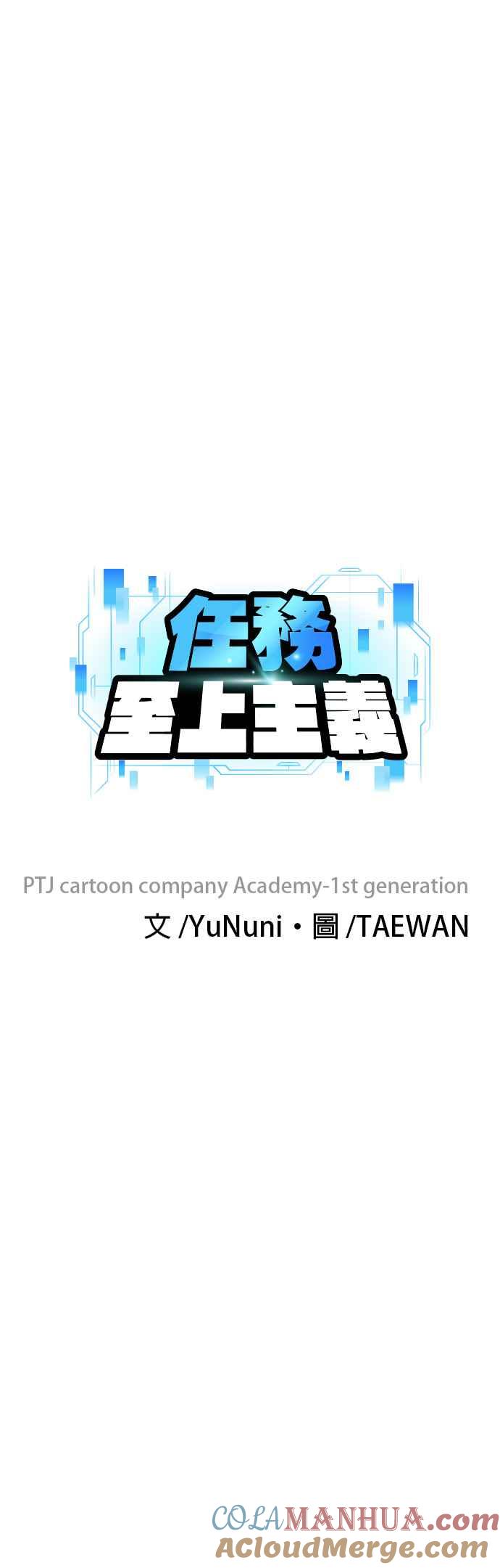 第76话我从小组退出吧-任务至上主义-泰俊漫画工作室（第13张）
