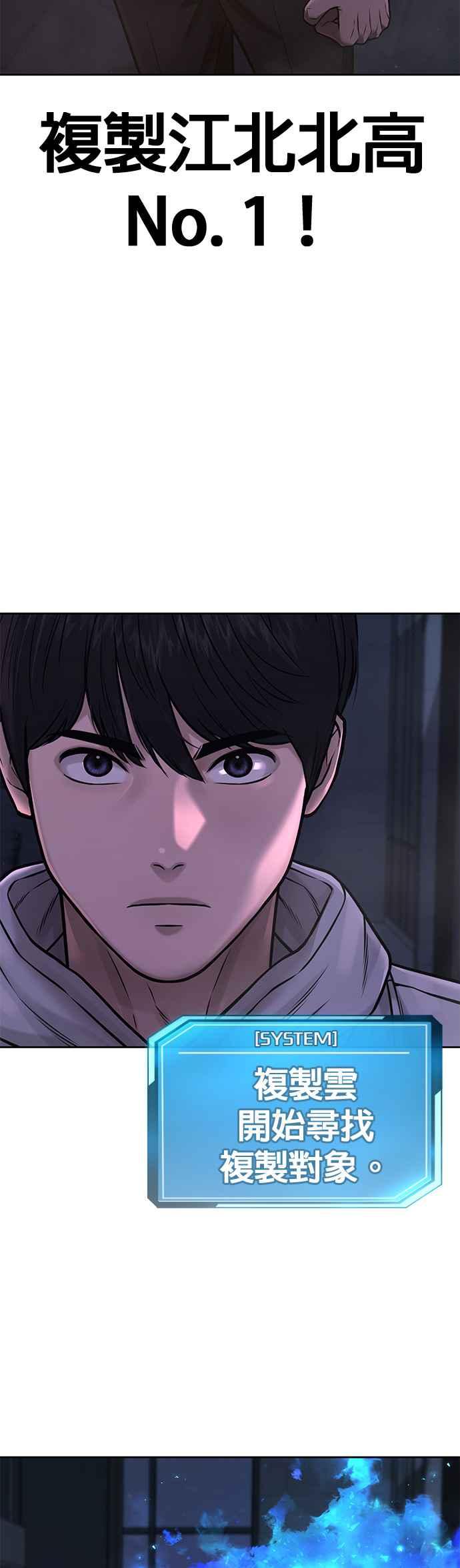 第76话我从小组退出吧-任务至上主义-泰俊漫画工作室（第2张）