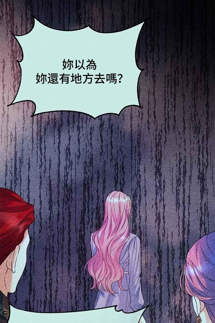 第79话-还以为是绝症-Ari Choi,Essie/hyeyong（第33张）