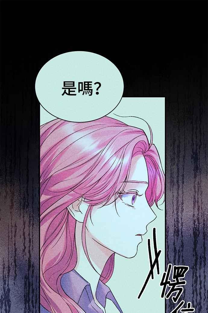 第79话-还以为是绝症-Ari Choi,Essie/hyeyong（第23张）