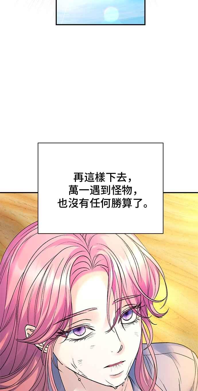 第79话-还以为是绝症-Ari Choi,Essie/hyeyong（第8张）