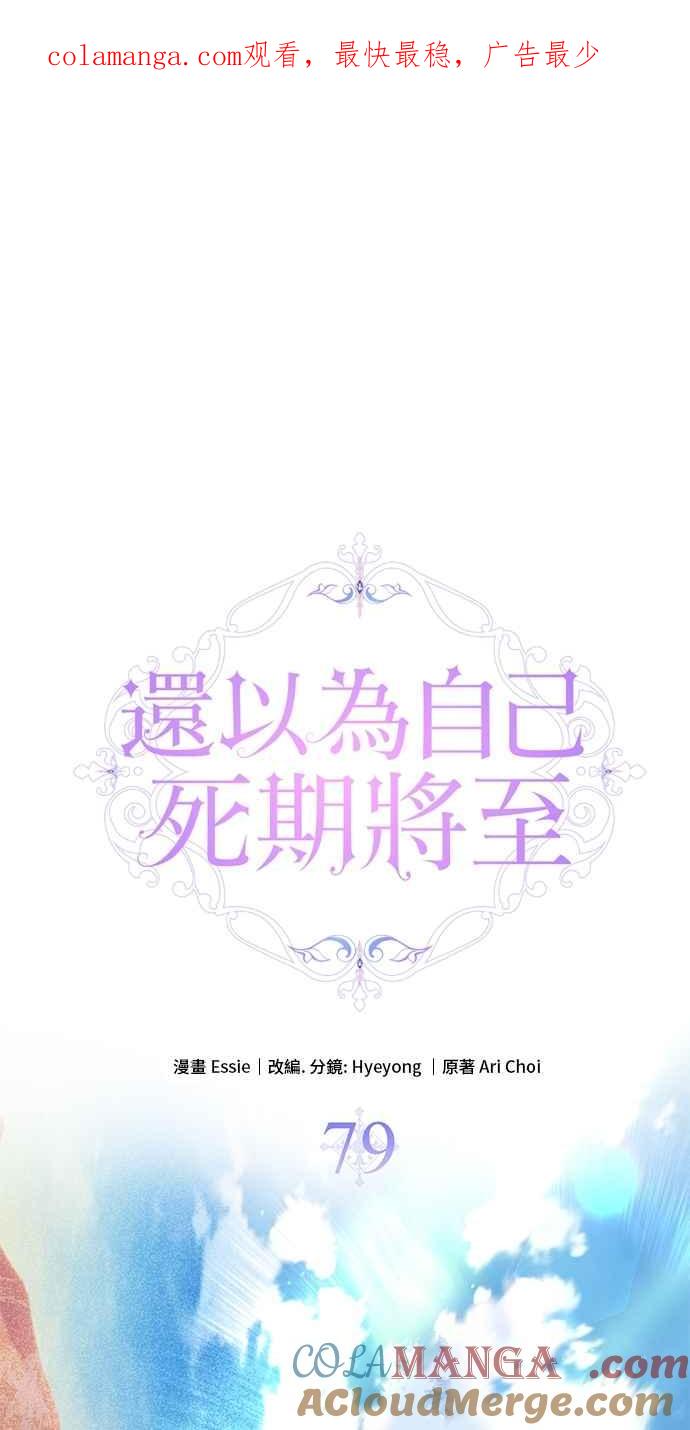 第79话-还以为是绝症-Ari Choi,Essie/hyeyong（第1张）