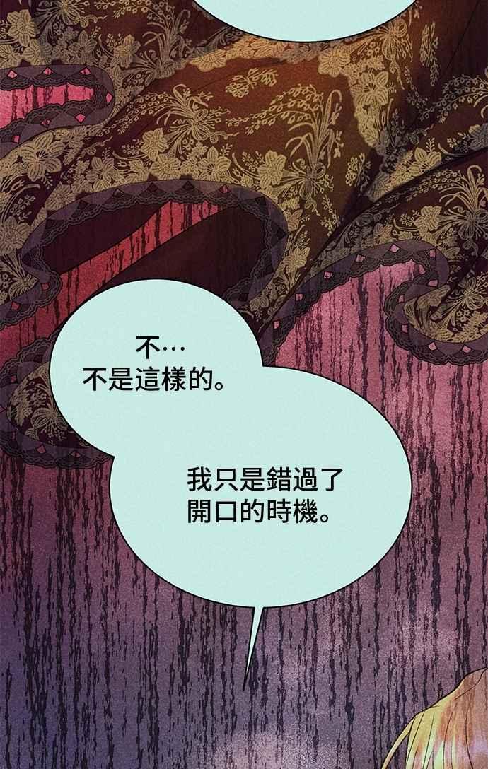 第79话-还以为是绝症-Ari Choi,Essie/hyeyong（第21张）