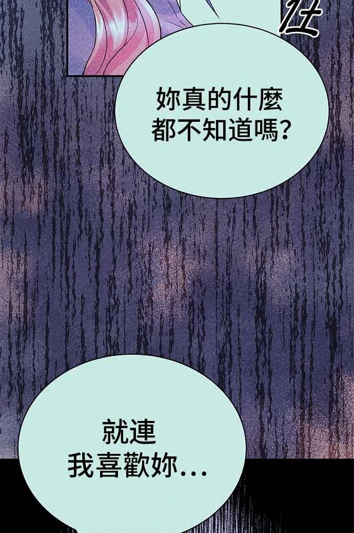 第79话-还以为是绝症-Ari Choi,Essie/hyeyong（第24张）