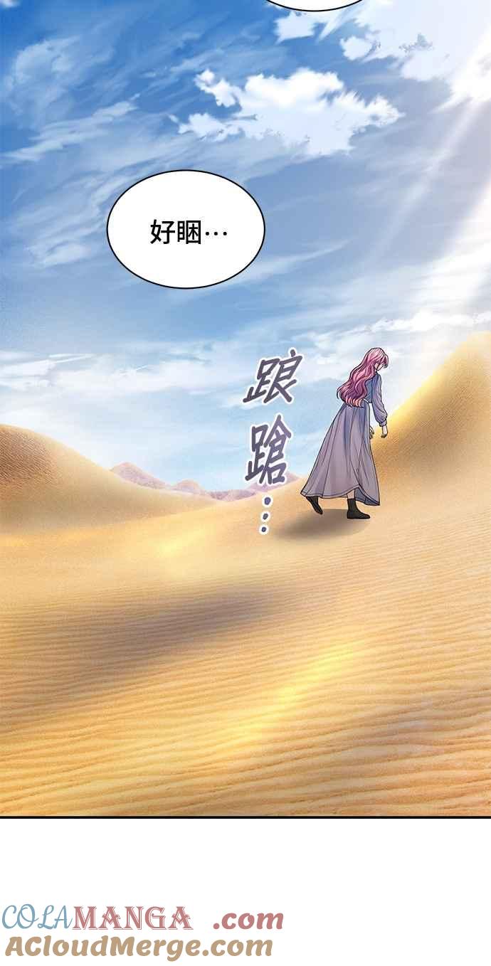 第79话-还以为是绝症-Ari Choi,Essie/hyeyong（第10张）