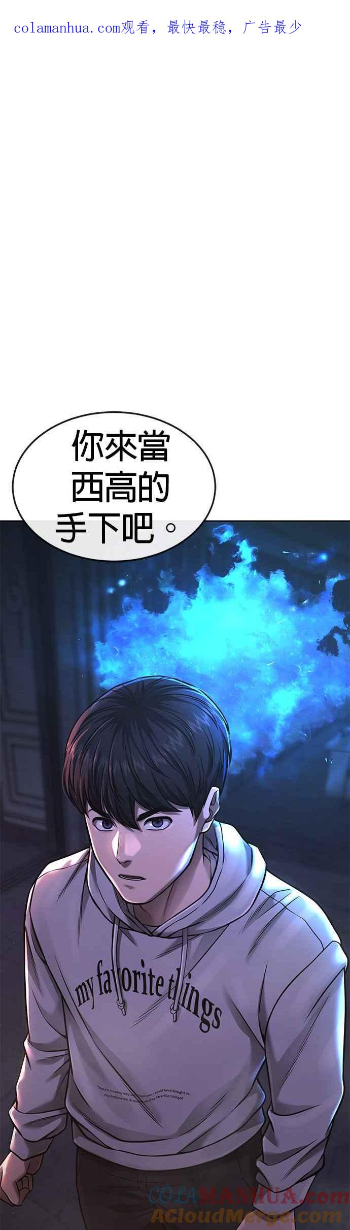 第76话我从小组退出吧-任务至上主义-泰俊漫画工作室（第1张）