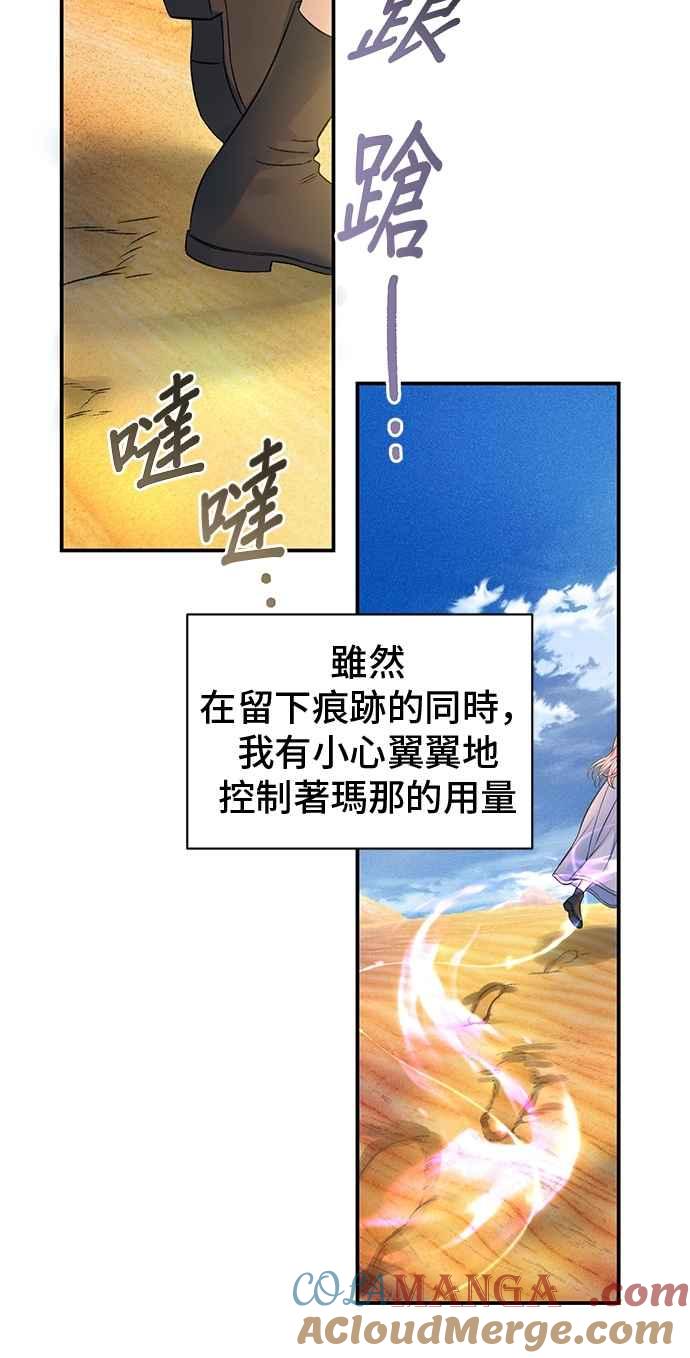 第79话-还以为是绝症-Ari Choi,Essie/hyeyong（第4张）