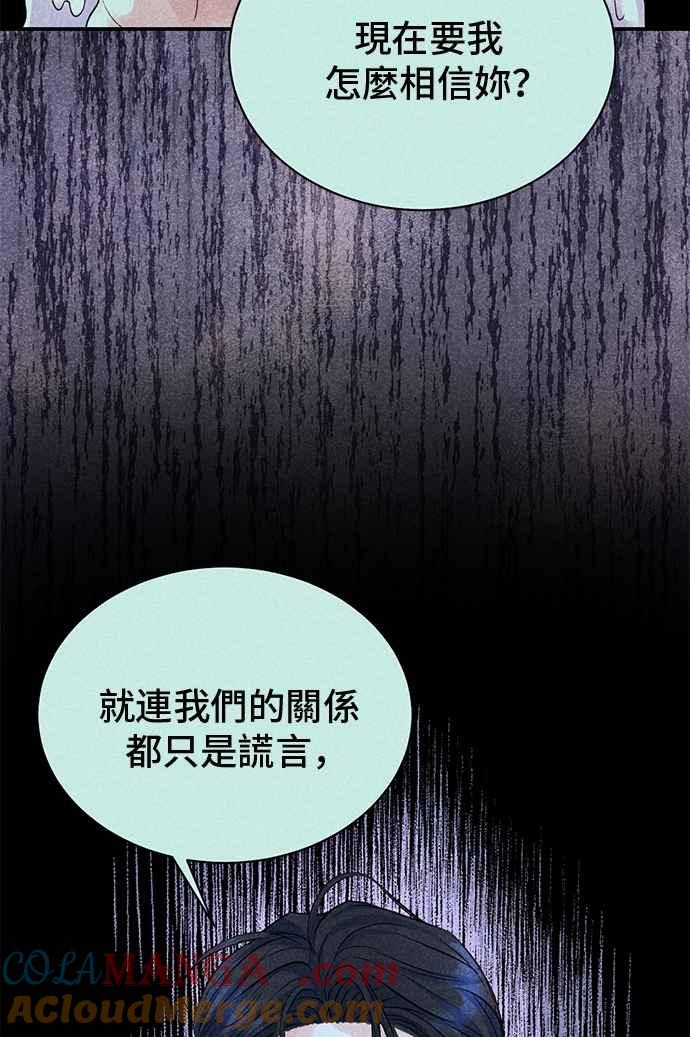 第79话-还以为是绝症-Ari Choi,Essie/hyeyong（第31张）
