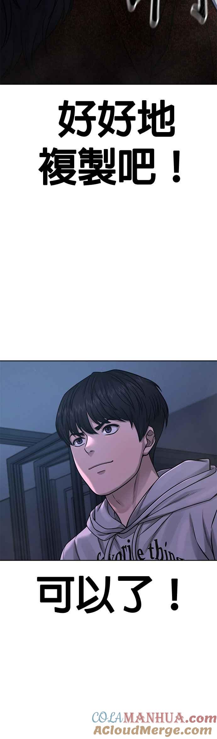 第76话我从小组退出吧-任务至上主义-泰俊漫画工作室（第4张）
