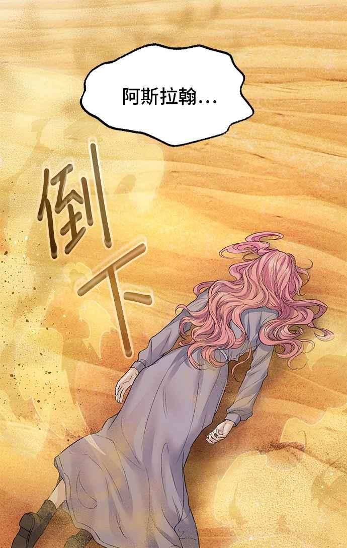 第79话-还以为是绝症-Ari Choi,Essie/hyeyong（第12张）