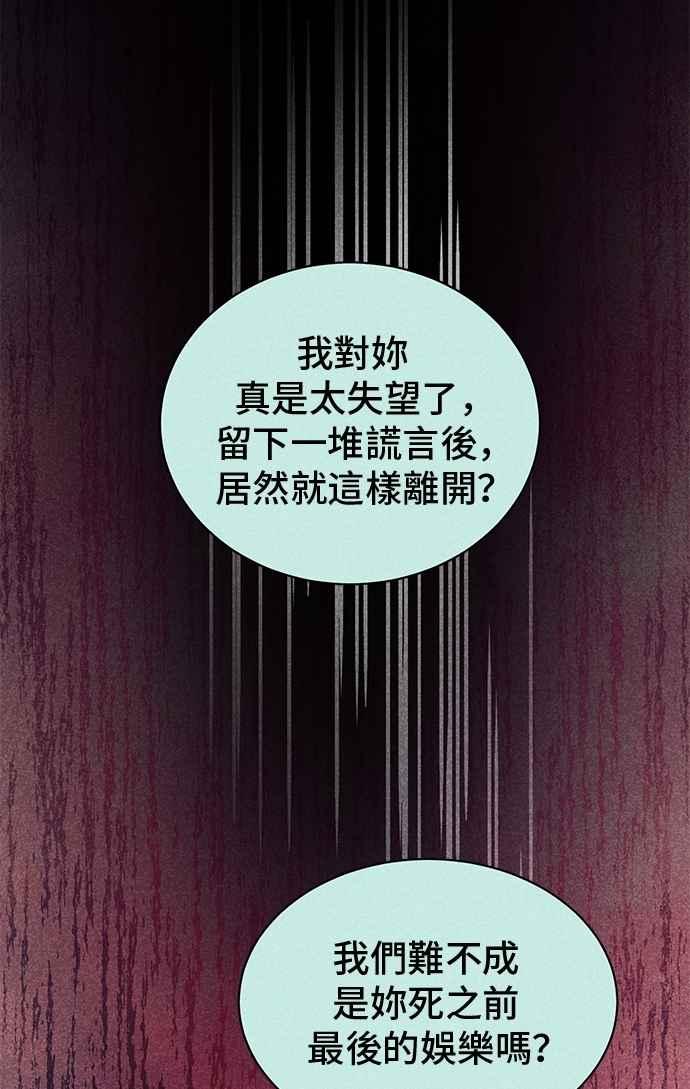 第79话-还以为是绝症-Ari Choi,Essie/hyeyong（第18张）