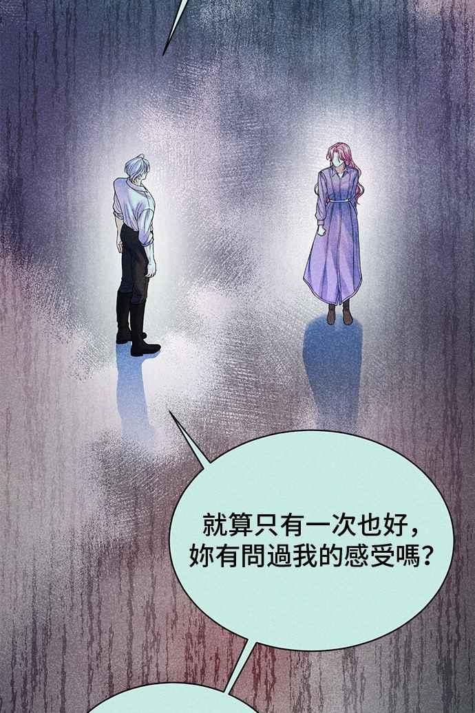 第79话-还以为是绝症-Ari Choi,Essie/hyeyong（第27张）