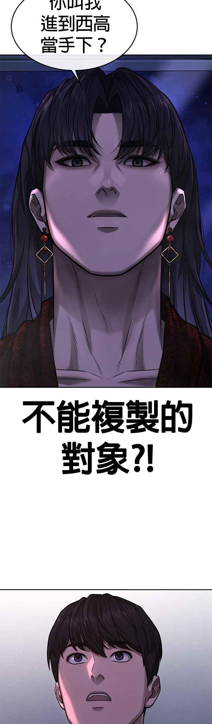 第76话我从小组退出吧-任务至上主义-泰俊漫画工作室（第8张）