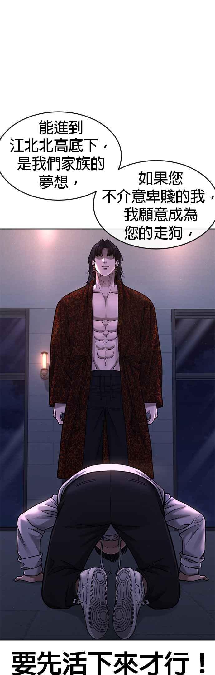 第76话我从小组退出吧-任务至上主义-泰俊漫画工作室（第11张）