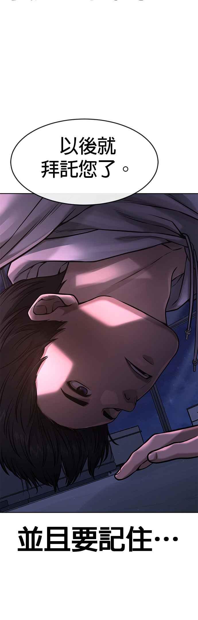 第76话我从小组退出吧-任务至上主义-泰俊漫画工作室（第12张）