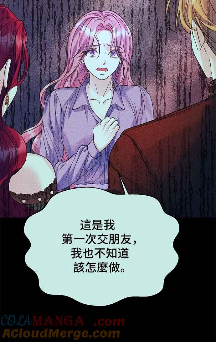 第79话-还以为是绝症-Ari Choi,Essie/hyeyong（第22张）