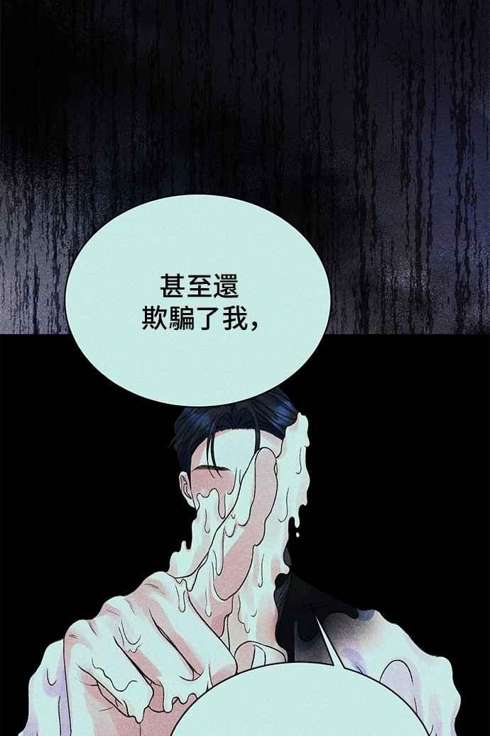 第79话-还以为是绝症-Ari Choi,Essie/hyeyong（第30张）