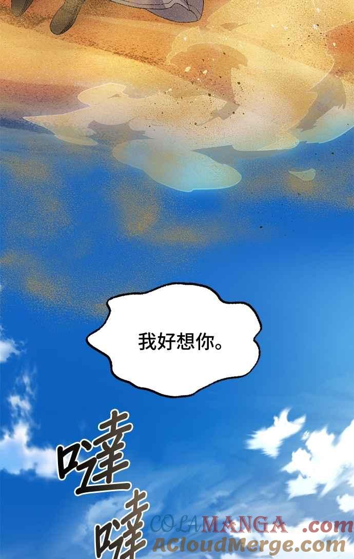 第79话-还以为是绝症-Ari Choi,Essie/hyeyong（第13张）