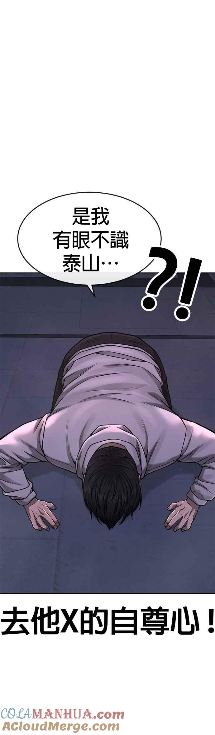 第76话我从小组退出吧-任务至上主义-泰俊漫画工作室（第10张）