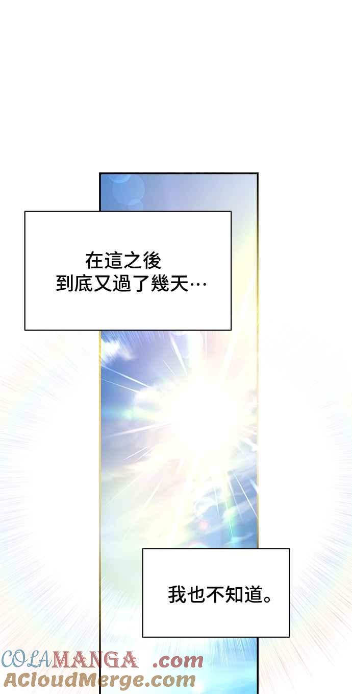 第79话-还以为是绝症-Ari Choi,Essie/hyeyong（第7张）