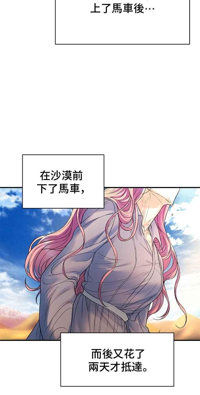 第79话-还以为是绝症-Ari Choi,Essie/hyeyong（第6张）
