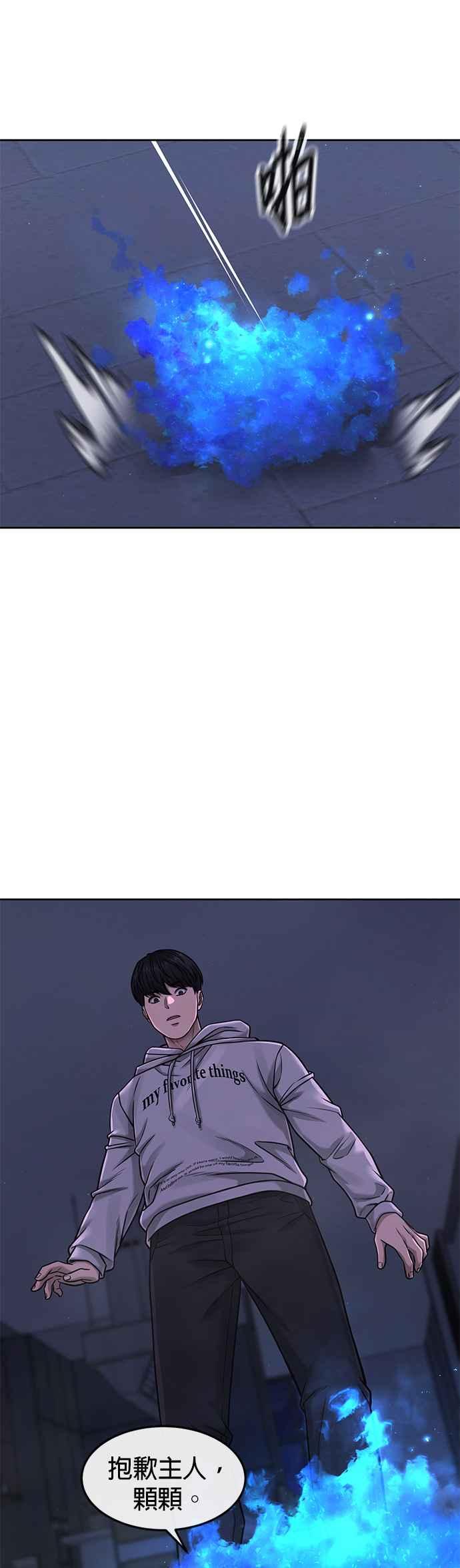 第76话我从小组退出吧-任务至上主义-泰俊漫画工作室（第6张）