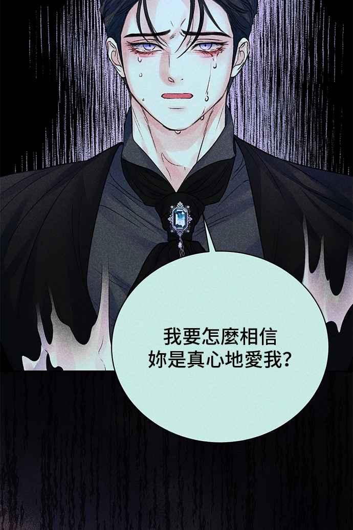 第79话-还以为是绝症-Ari Choi,Essie/hyeyong（第32张）