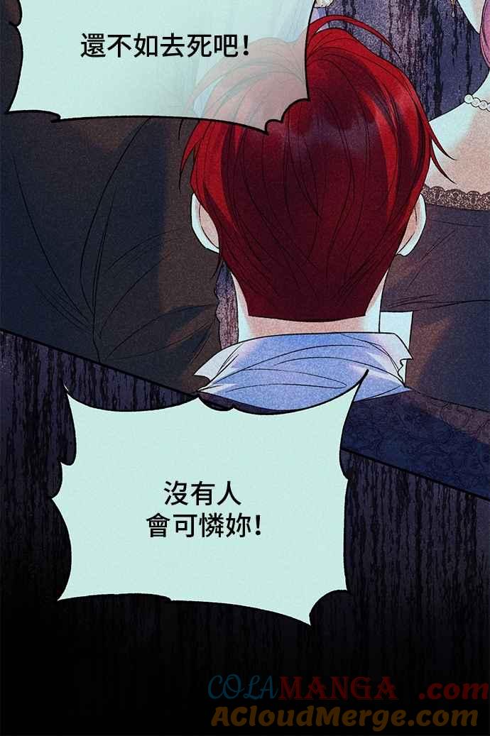 第79话-还以为是绝症-Ari Choi,Essie/hyeyong（第34张）