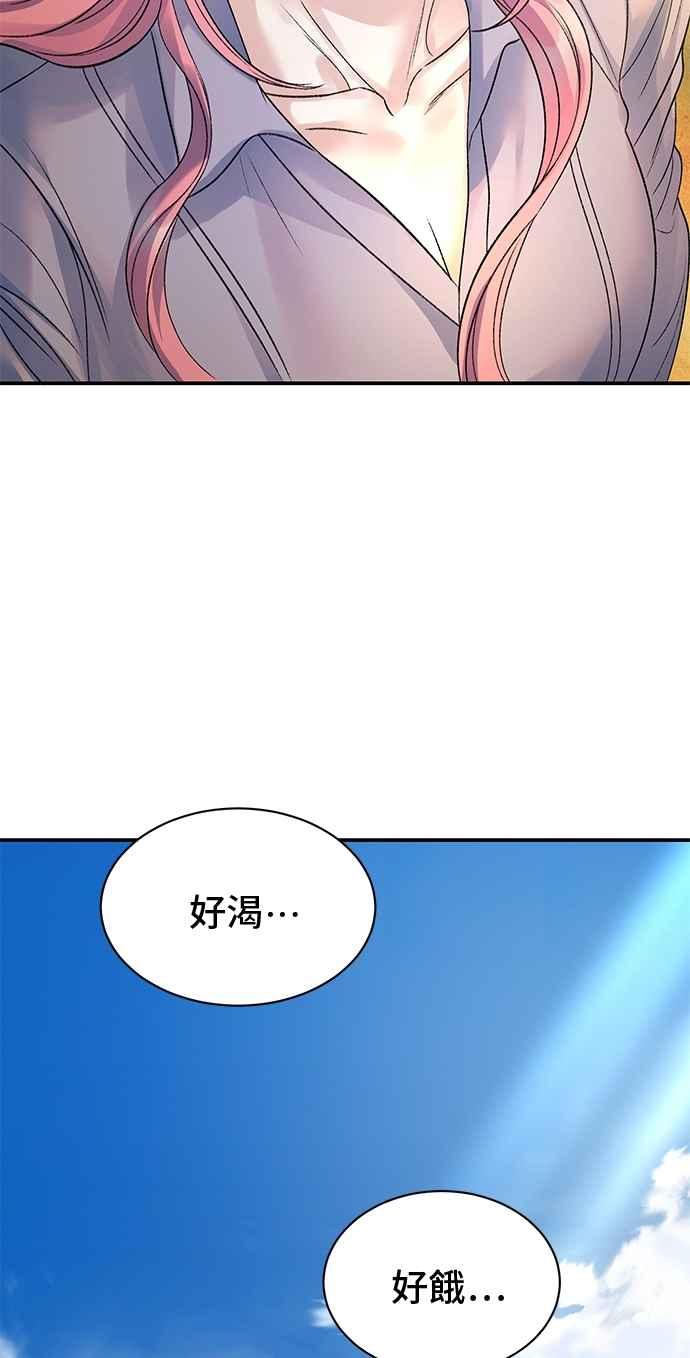 第79话-还以为是绝症-Ari Choi,Essie/hyeyong（第9张）