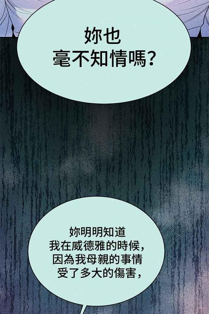 第79话-还以为是绝症-Ari Choi,Essie/hyeyong（第26张）