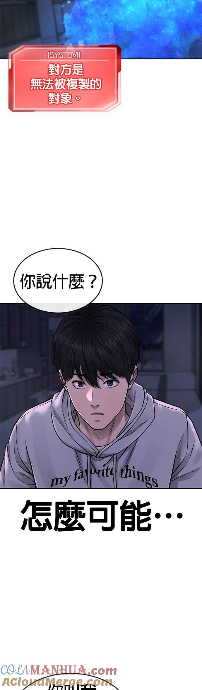 第76话我从小组退出吧-任务至上主义-泰俊漫画工作室（第7张）