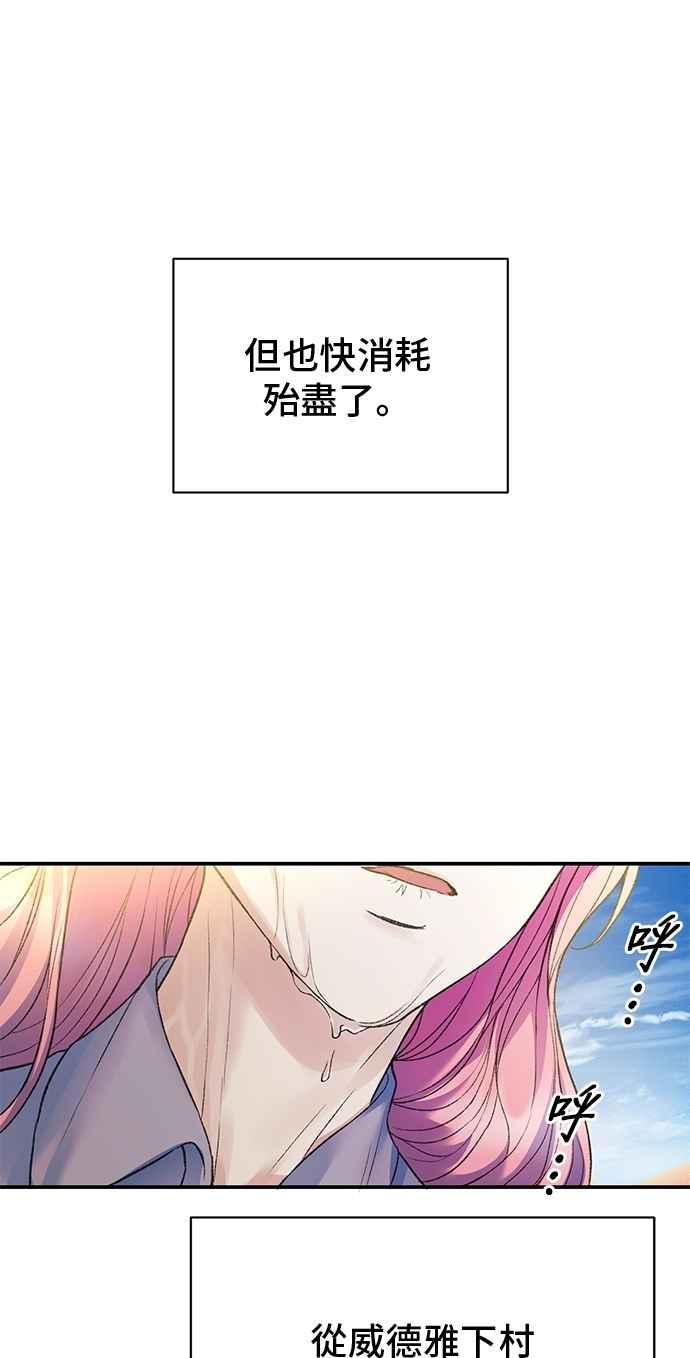第79话-还以为是绝症-Ari Choi,Essie/hyeyong（第5张）