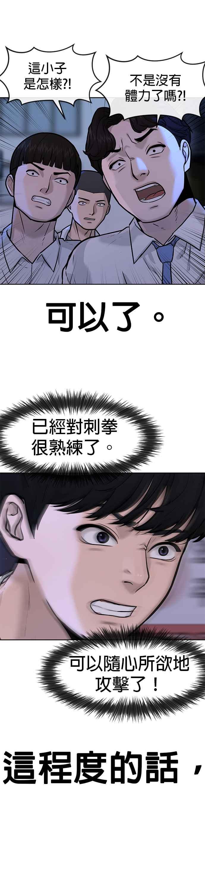 第7话混蛋-任务至上主义-泰俊漫画工作室（第17张）