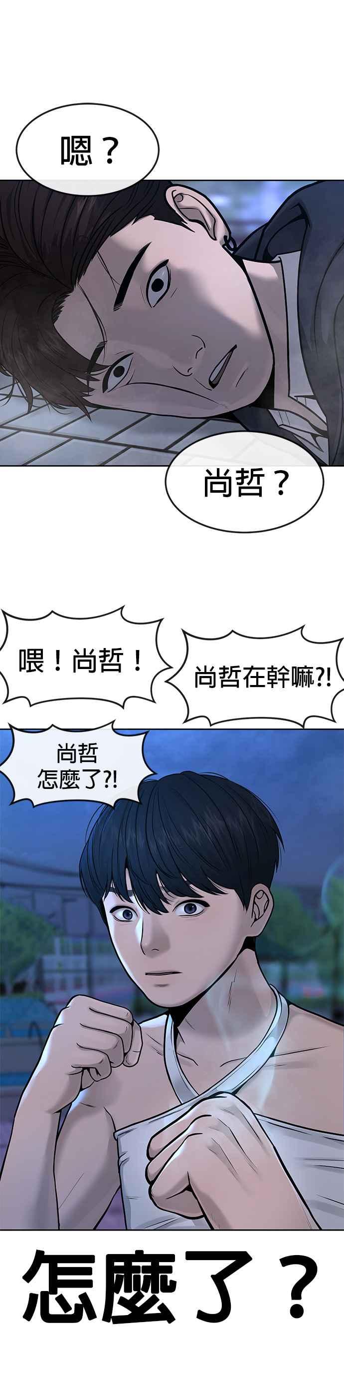 第7话混蛋-任务至上主义-泰俊漫画工作室（第5张）