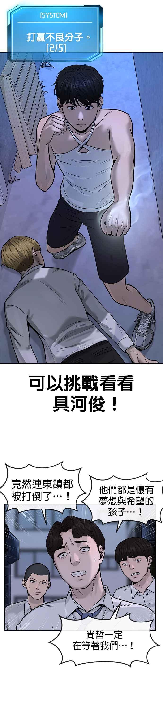第7话混蛋-任务至上主义-泰俊漫画工作室（第18张）