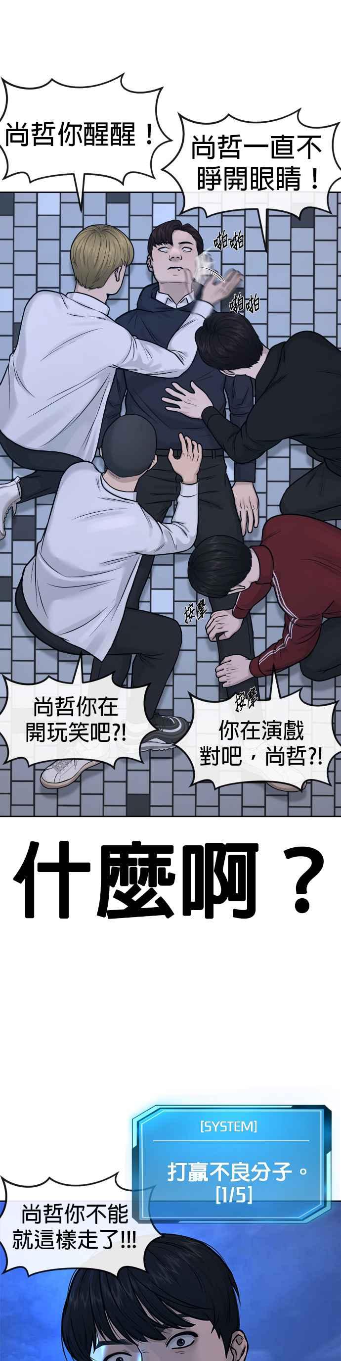第7话混蛋-任务至上主义-泰俊漫画工作室（第6张）