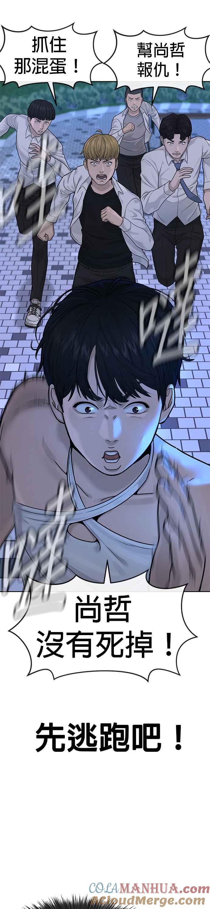 第7话混蛋-任务至上主义-泰俊漫画工作室（第10张）