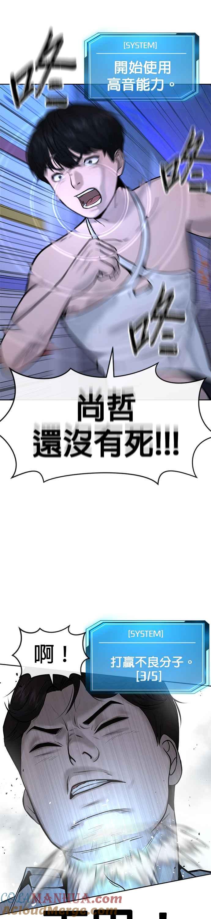 第7话混蛋-任务至上主义-泰俊漫画工作室（第19张）